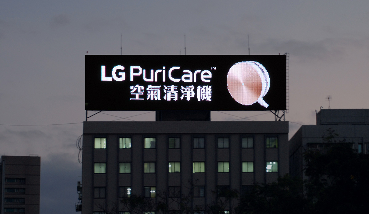 LG忠孝東路大型LED視頻招牌