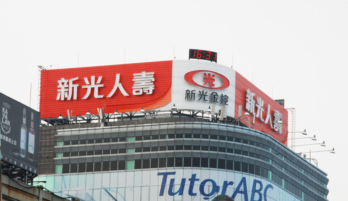 新光人壽 台北南京大樓霓虹廣告招牌