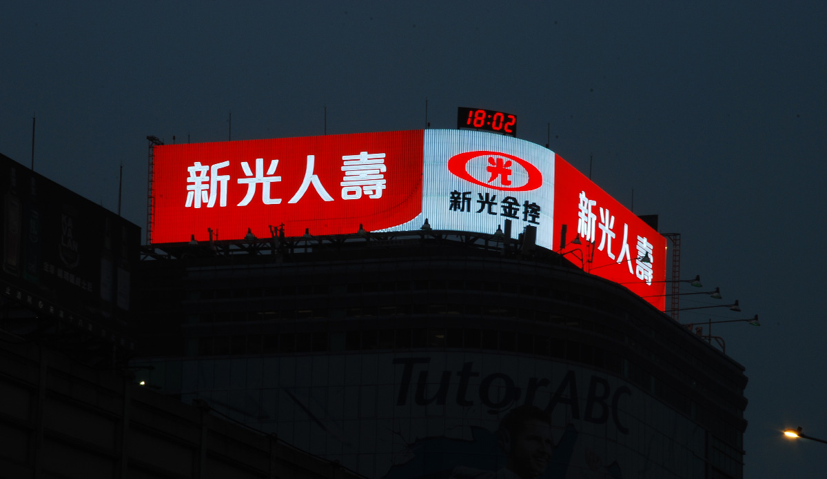 新光人壽 台北南京大樓霓虹廣告招牌