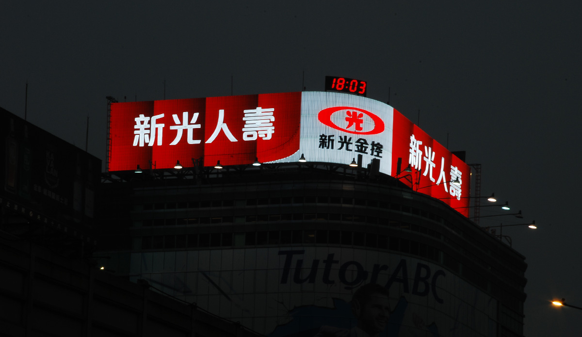 新光人壽 台北南京大樓霓虹廣告招牌