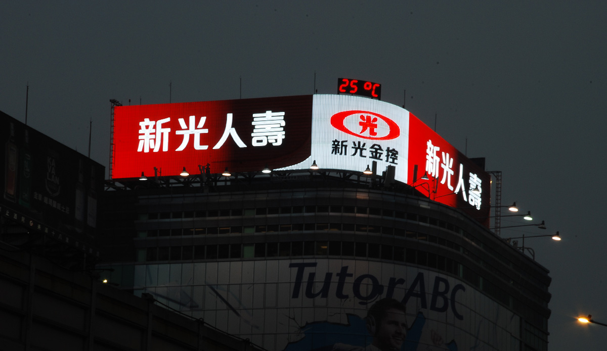 新光人壽 台北南京大樓霓虹廣告招牌