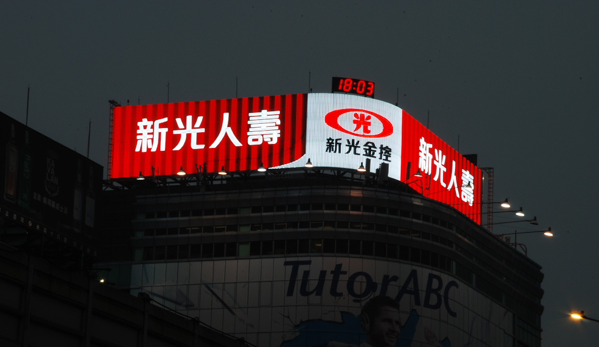 新光人壽 台北南京大樓霓虹廣告招牌
