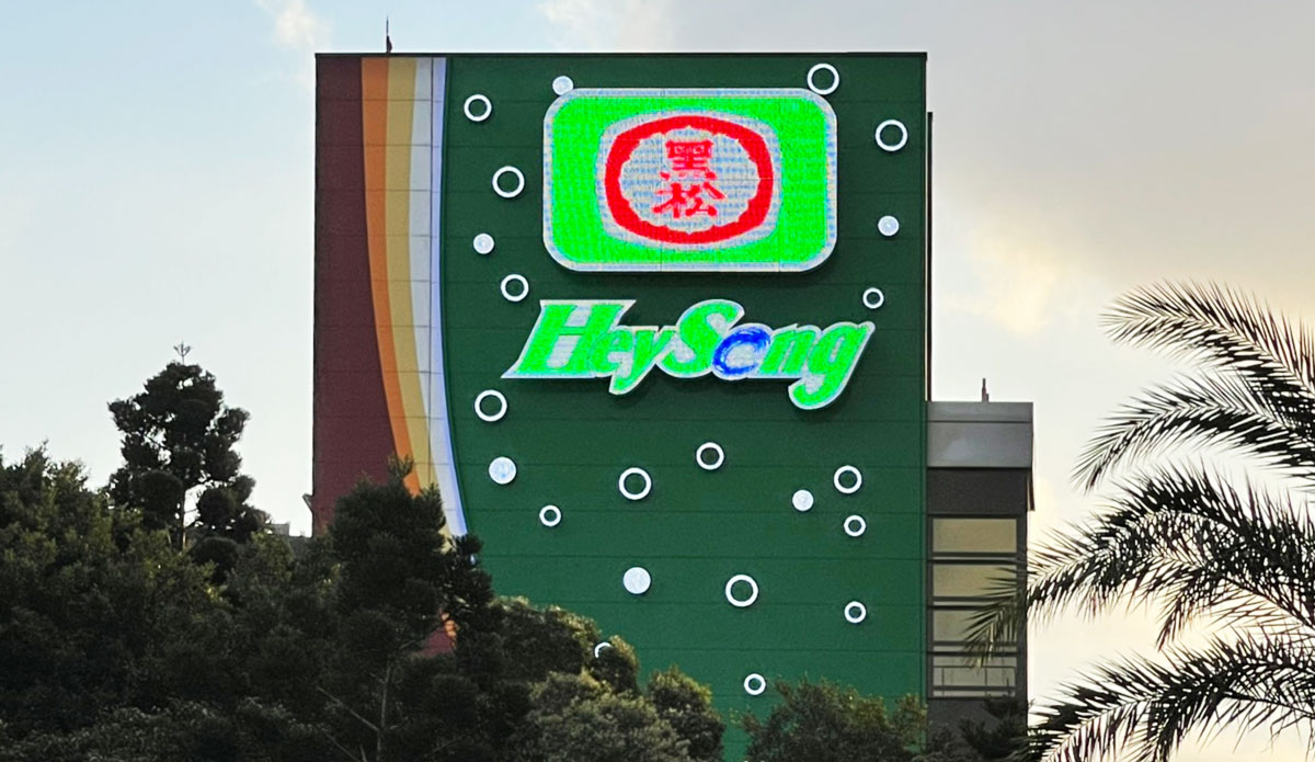 黑松中壢LED招牌燈光